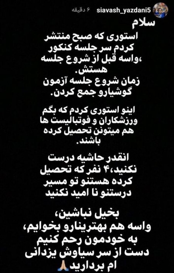شایان مصلح از هرگونه فعالیت فوتبالی محروم شد