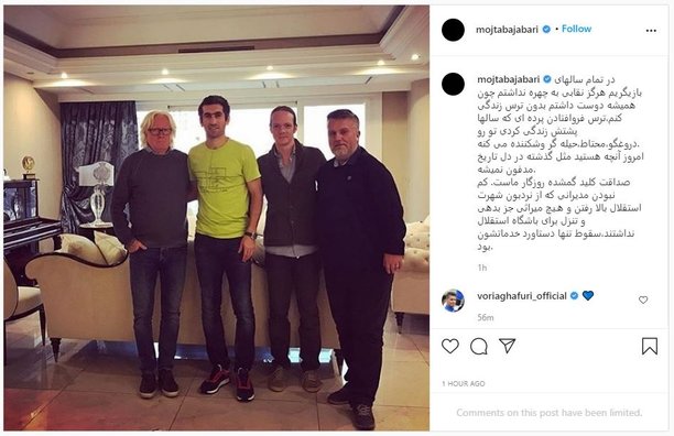 کنایه تند و تیز اینستاگرامی مجتبی جباری به چند استقلالی/عکس