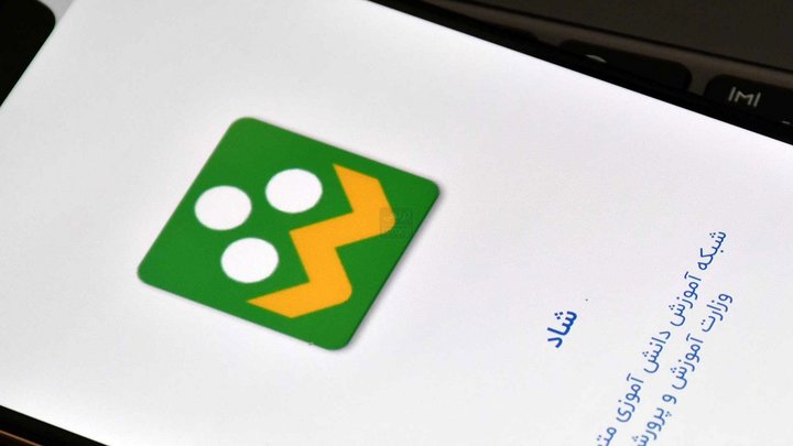 شرایط ویژه تعرفه اینترنت «شاد» برای سال تحصیلی جدید