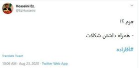 واکنش کاربران به شکلات جنجالی سریال نمایش خانگی
