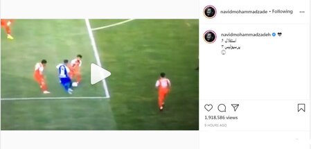 کُری‌خوانی نوید محمدزاده برای پرسپولیسی‌ها/ عکس