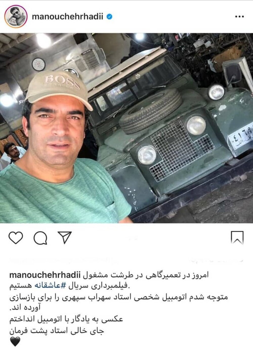 عکسِِ یادگاری منوچهر هادی با لندرور مشهور و قدیمی سهراب سپهری
