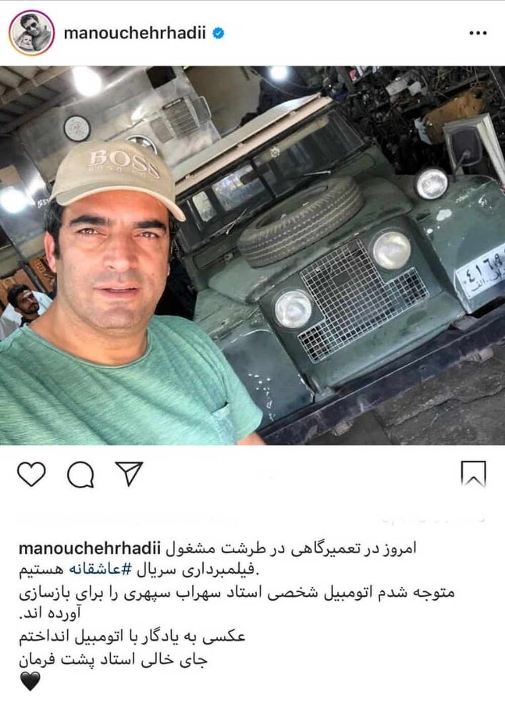 عکسِِ یادگاری منوچهر هادی با لندرور مشهور و قدیمی سهراب سپهری