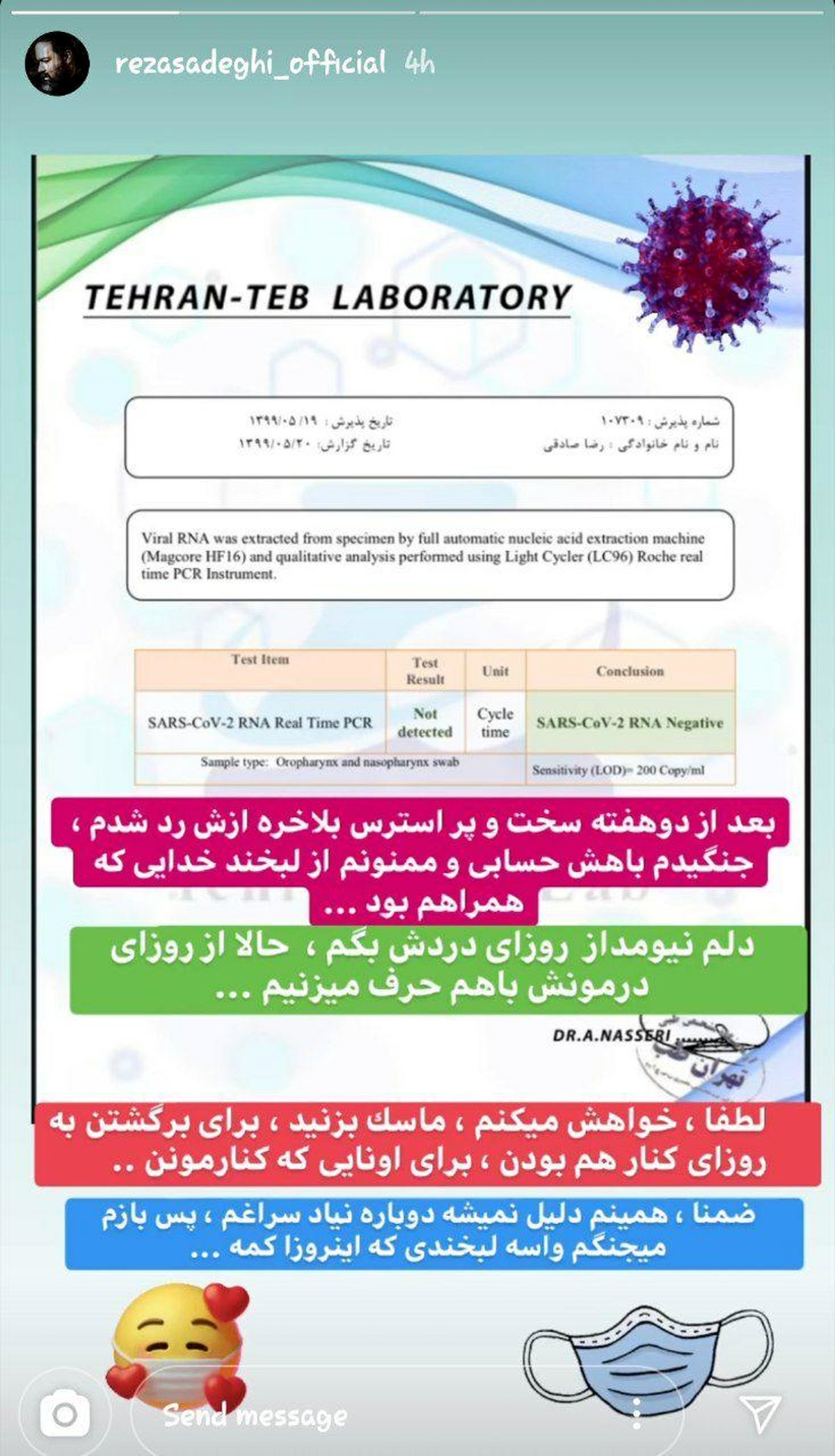 خواننده معروف کرونا را شکست داد