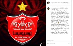 به شایعات فضای مجازی توجه نکنید/ امروز با سه بازیکن قرارداد امضا می‌شود