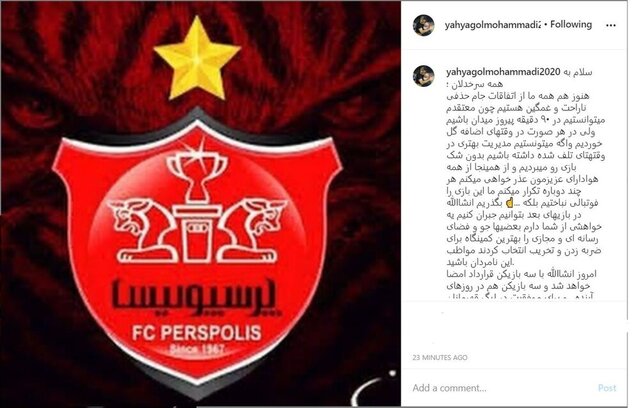به شایعات فضای مجازی توجه نکنید/ امروز با سه بازیکن قرارداد امضا می‌شود