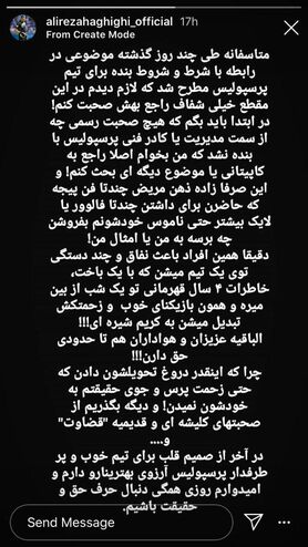 (عکس) واکنش جنجالی علیرضا حقیقی درباره ماجرای پرسپولیس
