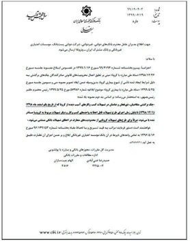 چک برگشتی تاثیری در اعطای تسهیلات کرونا ندارد