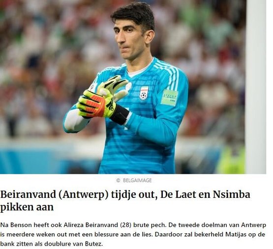 بیرانوند غایب دیدار ایران با ازبکستان/ دوری چند هفته‌ای از میادین