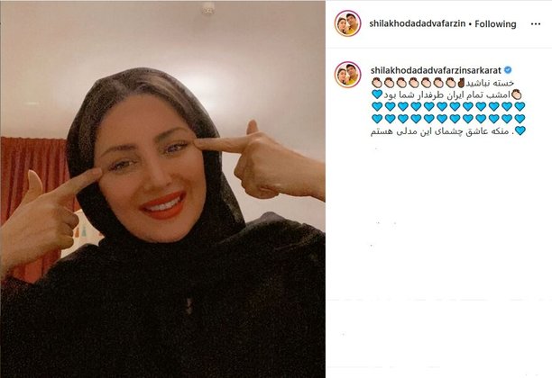 شیلا خداداد، یک دیشب را هوادار پرسپولیس بود/ عکس