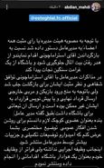 توافق شفاهی با استراماچونی انجام شده است
