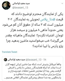 ماجرای تحویل دناپلاس قسطی به نمایندگان مجلس چیست؟