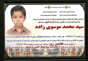 خودکشی دانش‌آموز ۱۱ ساله به دلیل نداشتن گوشی