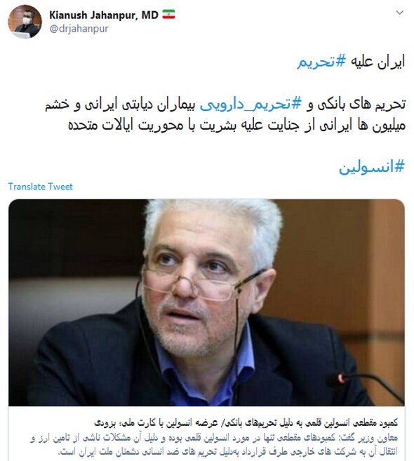 واکنش کیانوش جهانپور به کمبود انسولین در داروخانه‌ها: این نیز بگذرد!