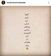 نوید محمدزاده به کرونا مبتلا شد