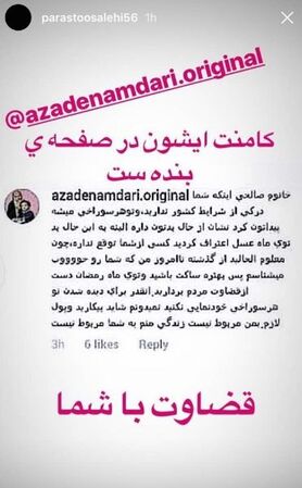 پرستو صالحی: نامداری سمبل ریا و تزویر تلویزیون است