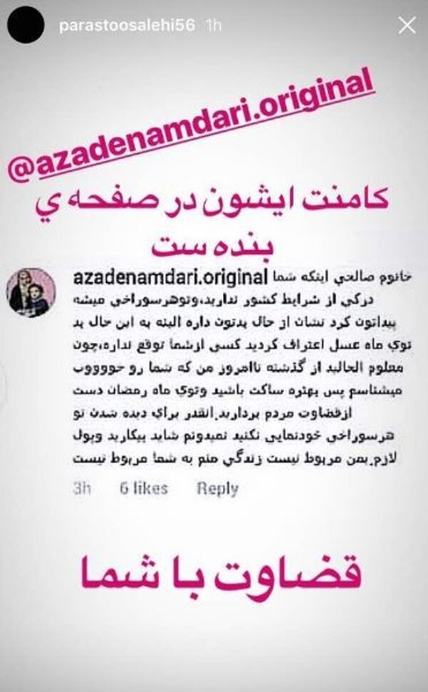 پرستو صالحی: نامداری سمبل ریا و تزویر تلویزیون است