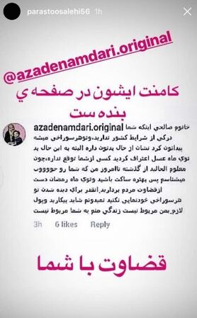 پرستو صالحی: نامداری سمبل ریا و تزویر تلویزیون است