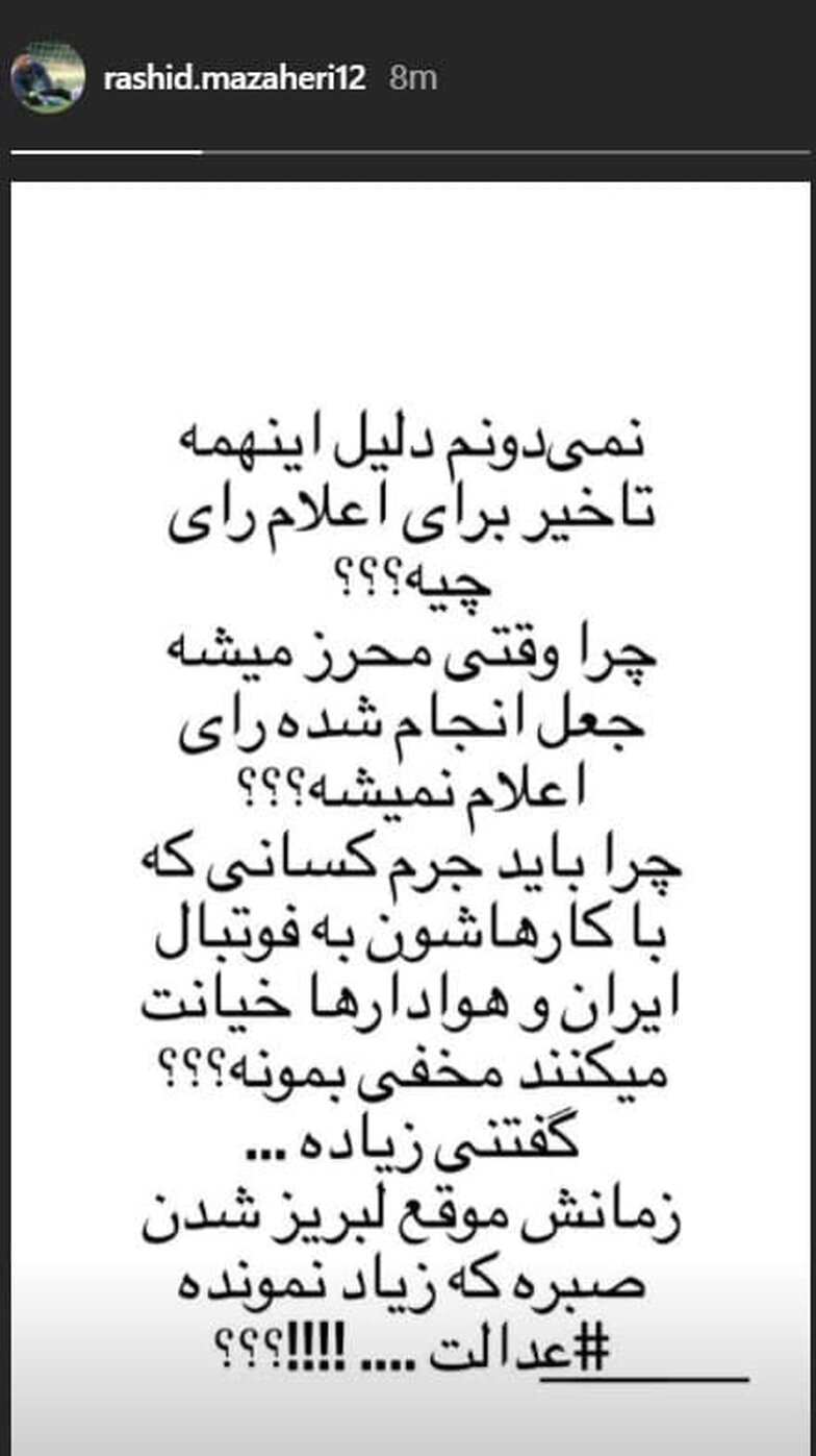 واکنش مظاهری به تاخیر در رای کمیته تعیین وضعیت(عکس)
