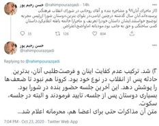 ماجرای مشاجره روحانی و رحیم‌پور ازغدی چه بود؟