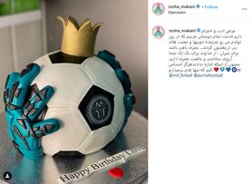 کیک تولد خاص سوشا مکانی / عکس