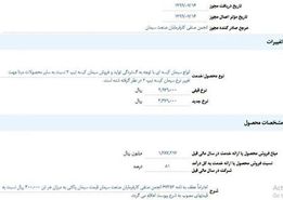 سیمان ۱۰ درصد گران شد/ قیمت هر پاکت ۳۴ هزار تومان