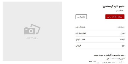 حلیم عمده کیلویی ۳ هزار تومان با ارسال رایگان!