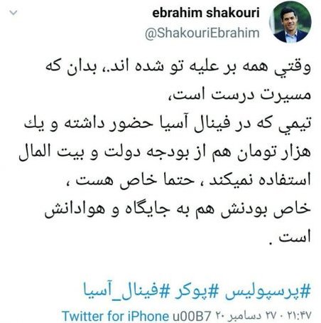 گل‌محمدی: مدیران قبلی پرسپولیس اهمال کاری کردند