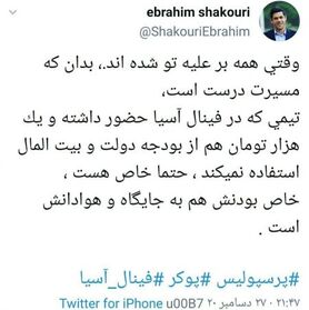 گل‌محمدی: مدیران قبلی پرسپولیس اهمال کاری کردند