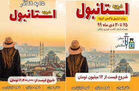 پشت پرده «تور تزریق واکسن کرونا» چیست؟