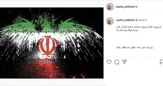 ماجرای حمله هکر‌ها به‌صفحه پویان مختاری و ساشا سبحانی