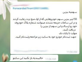 بنزین تشویقی ایام کرونایی صحت ندارد / سهمیه بندی بنزین تغییر نکرده است