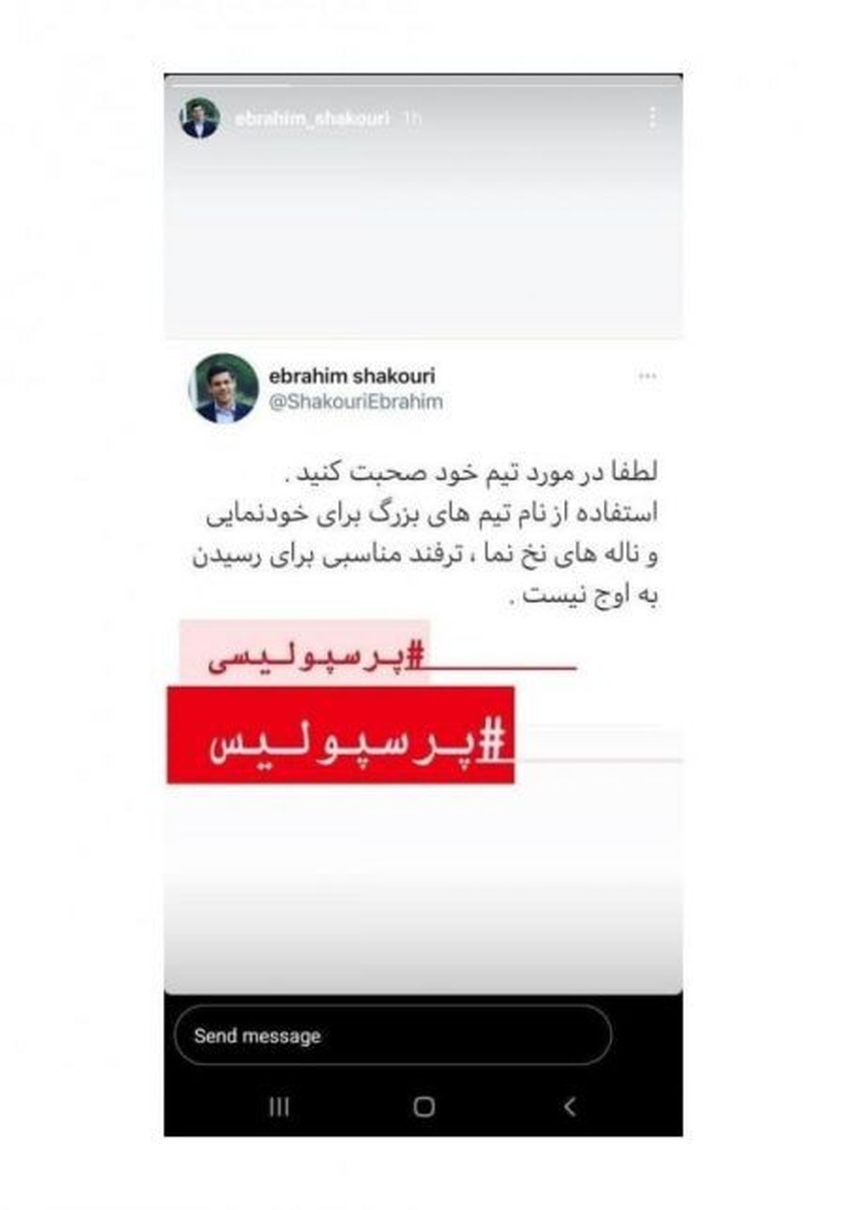 بهروان: فشردگی مسابقات در انتظار پرسپولیس هم هست