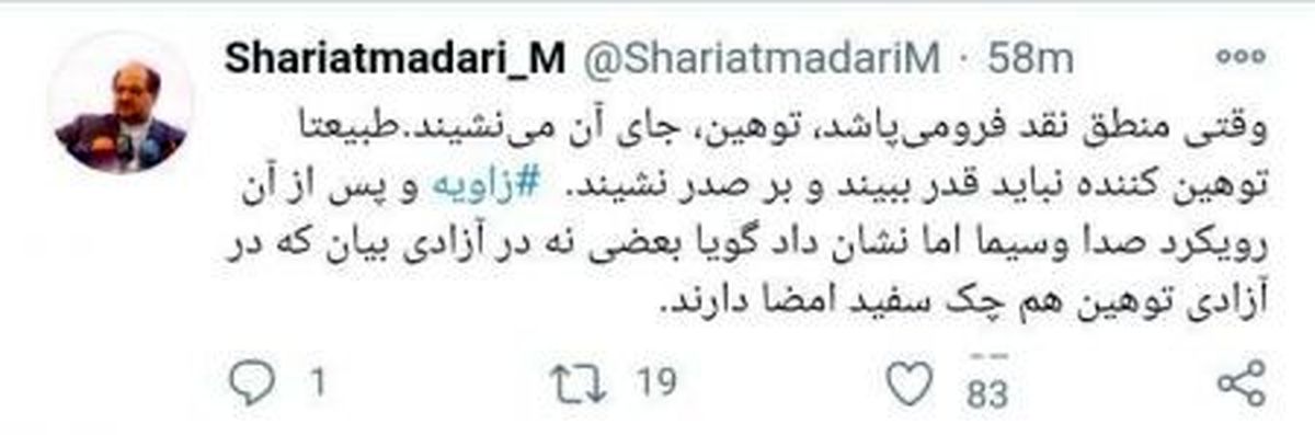 کنایه شریعتمداری به صداوسیما: بعضی نه در آزادی بیان که در آزادی توهین هم چک سفید امضا دارند