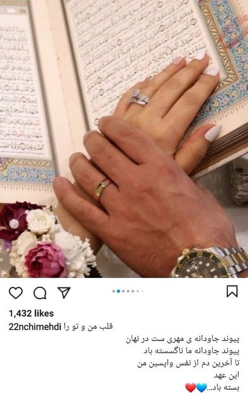 (تصاویر) مبینا نصیری و مهدی توتونچی از مجریان تلویزیون ازدواج کردند