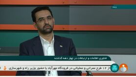 پهنای باند دستوری نیست مصرفی است / تا پایان اردیبهشت پوشش اینترنت استان ها ۱۰۰ درصدی می‌شود