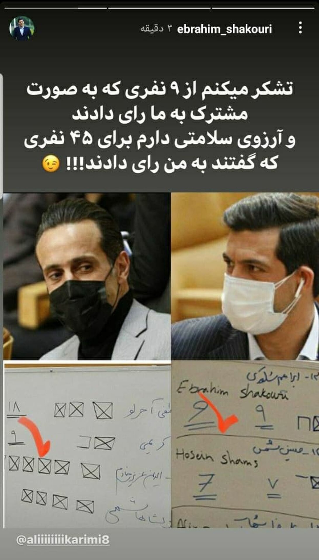 (عکس) استوری کنایه‌آمیز ابراهیم شکوری مدیر پرسپولیس