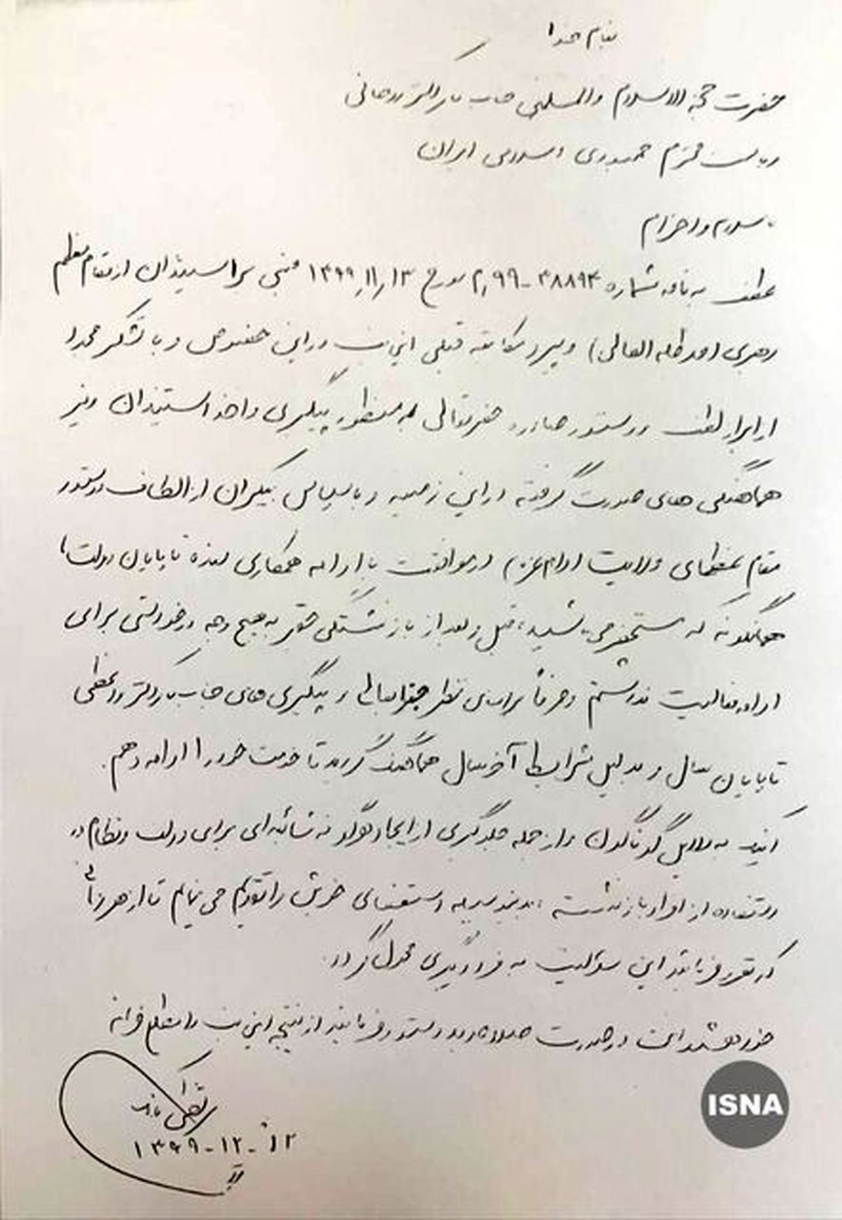 مرتضی بانک استعفا داد