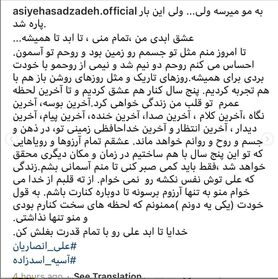 ادعای جنجالی درباره علی انصاریان؛ او نامزد داشت!