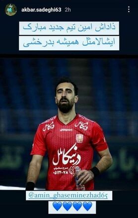 (عکس) ستاره لیگ برتر به استقلال پیوست