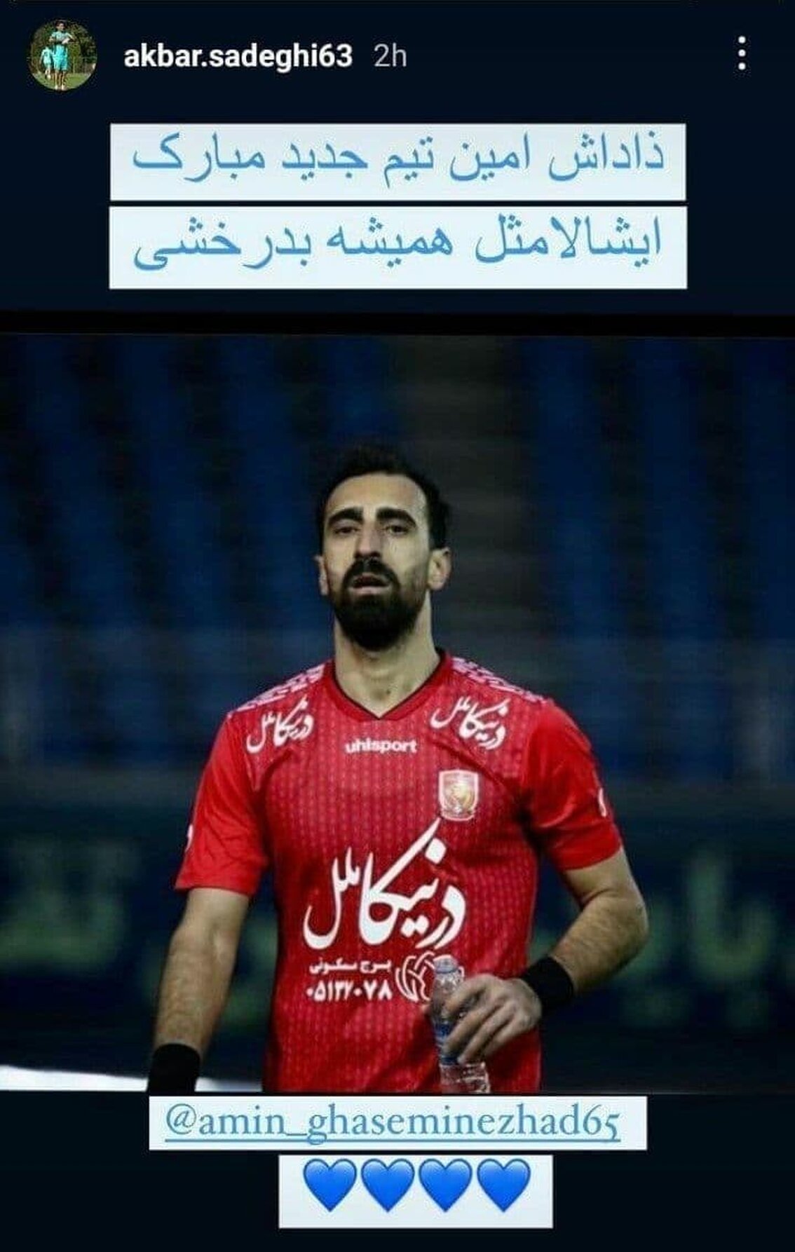(عکس) ستاره لیگ برتر به استقلال پیوست