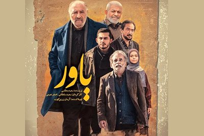 گروه «یاور» در انتظار بهبودی ارسلان قاسمی/ شهبازیان مرخص شد