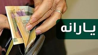 یارانه نقدی ماه رمضان به چه کسانی تعلق گرفت؟+ مبلغ بسته معیشتی ماه رمضان