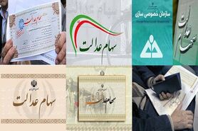 ضرورت احراز هویت سهامداران عدالت مدیریت غیرمستقیم در سامانه سجام