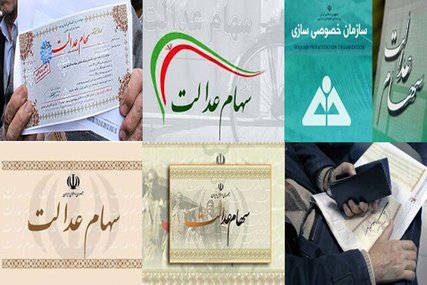 ضرورت احراز هویت سهامداران عدالت مدیریت غیرمستقیم در سامانه سجام