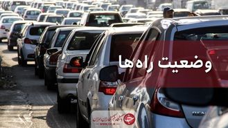 ترافیک نیمه سنگین در آزادراه قزوین-کرج