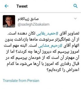زیباکلام: تصاویر بقایی تکان دهنده است