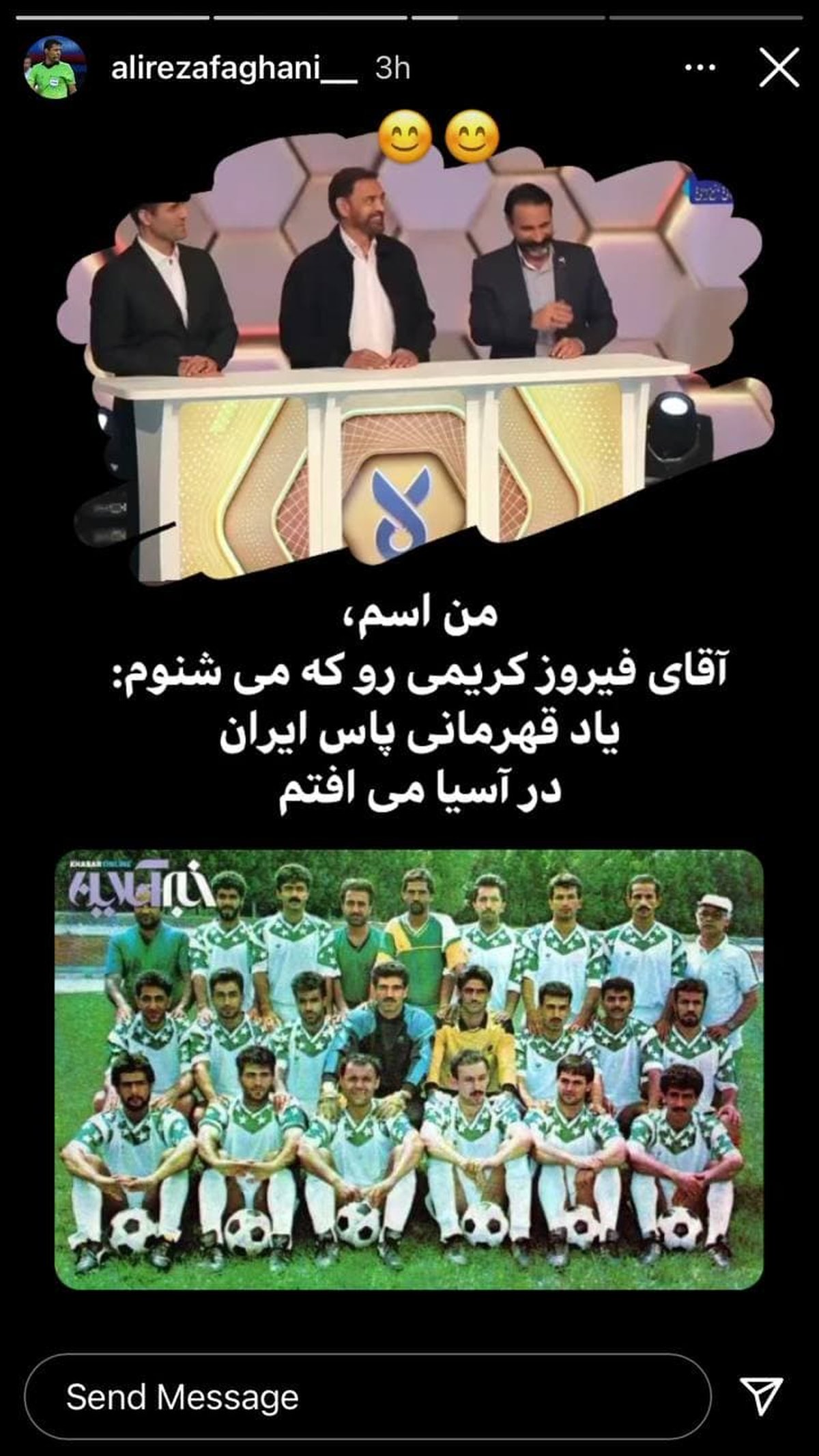 واکنش فغانی به صحبت منشوری فیروز کریمی/عکس