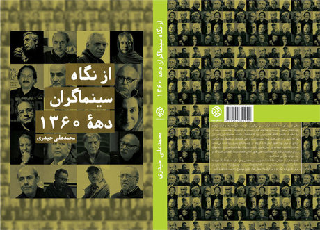 رخشان بنی اعتماد: من جزو شیفتگان سینما نبودم