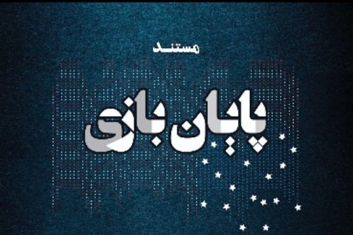 (ویدئو) سانسور آیت‌الله هاشمی در تلویزیون!